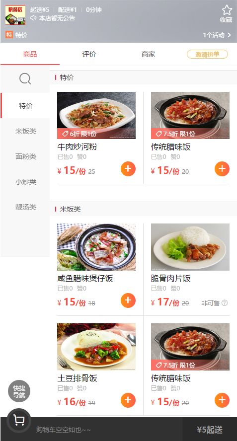 攜手并進，共克時艱——川島外賣餐飲為邢臺正餐服務商家免費宣傳