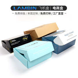 杭州包裝盒定制之飛機盒 創(chuàng)新設計與實用功能的完美融合