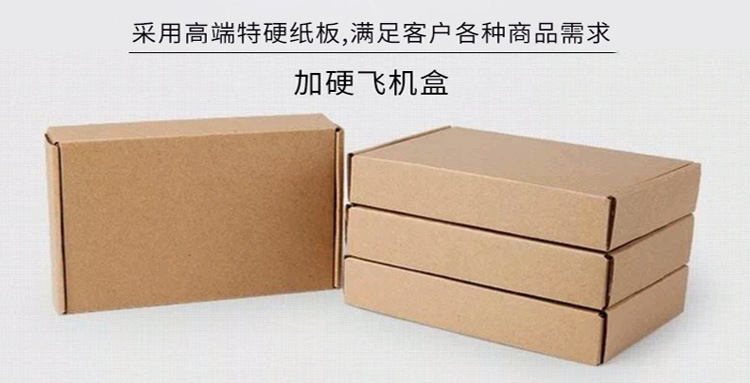 10個裝T1-18全尺寸飛機(jī)盒 特硬材質(zhì)，專業(yè)定制之選