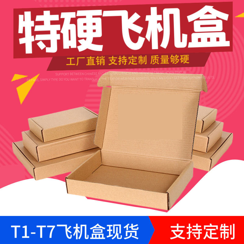 選擇特硬紙箱廠家批發的三大理由 讓你的產品包裝更安全、更高效