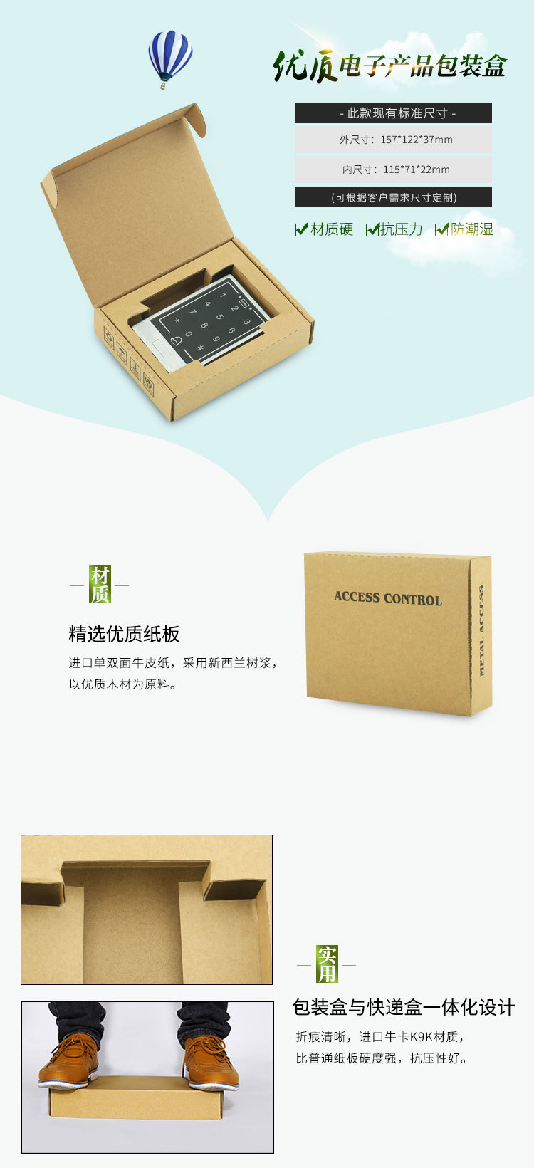 飛機(jī)盒 3C數(shù)碼產(chǎn)品運(yùn)輸?shù)氖刈o(hù)者